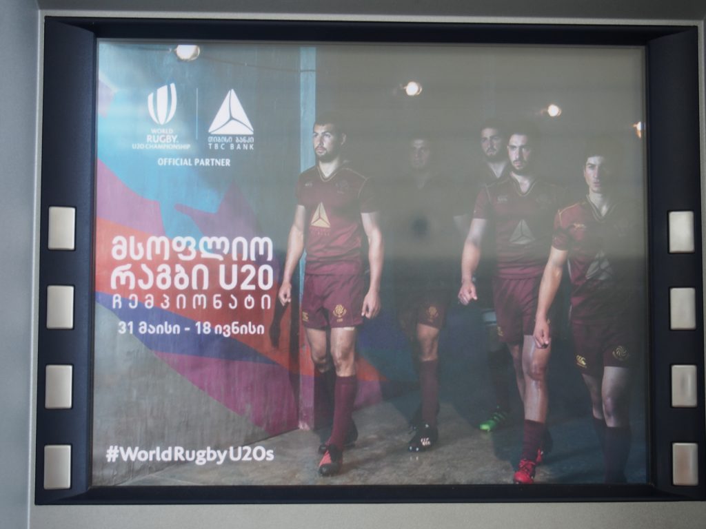 Грузинские юные звезды светят даже на экранах банкоматов #WorldRugbyU20s