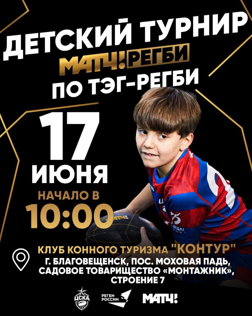 Кубок КонТура