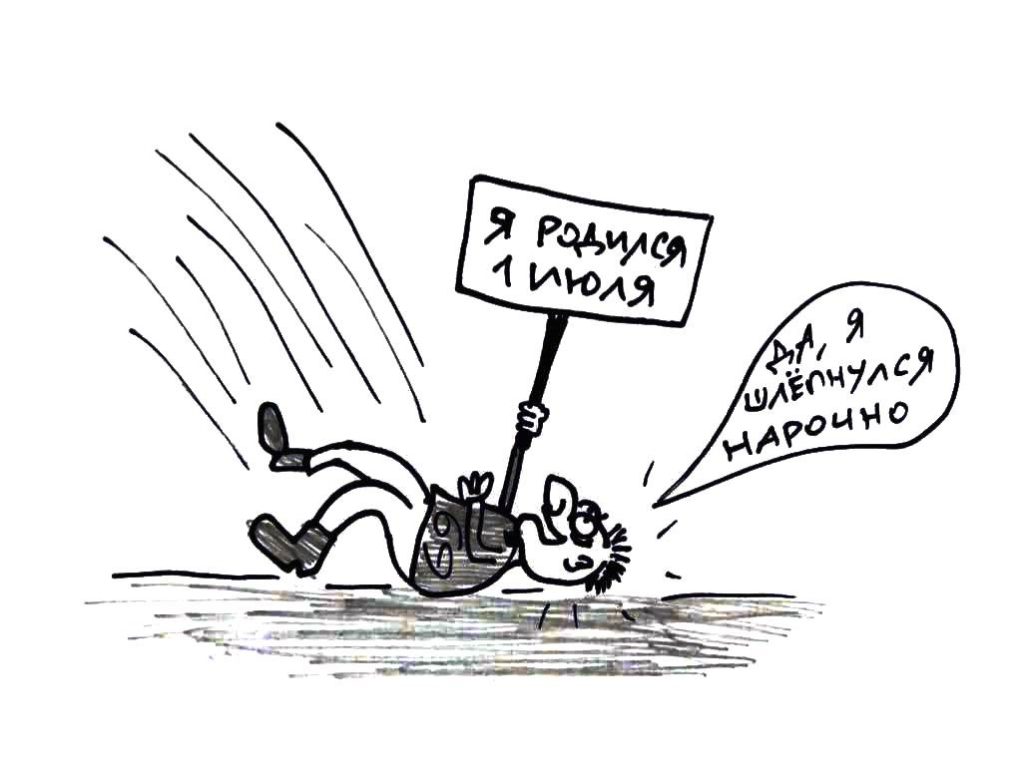 Решения регбийного судьи глазами карикатуриста. Карикатуры про регби. Автор В.Носик